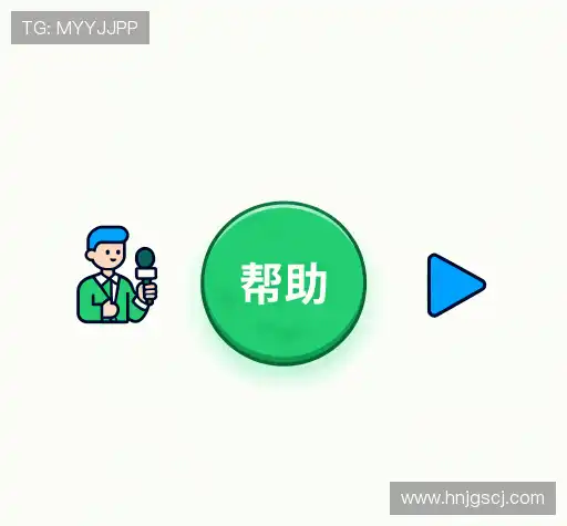 问题解答港